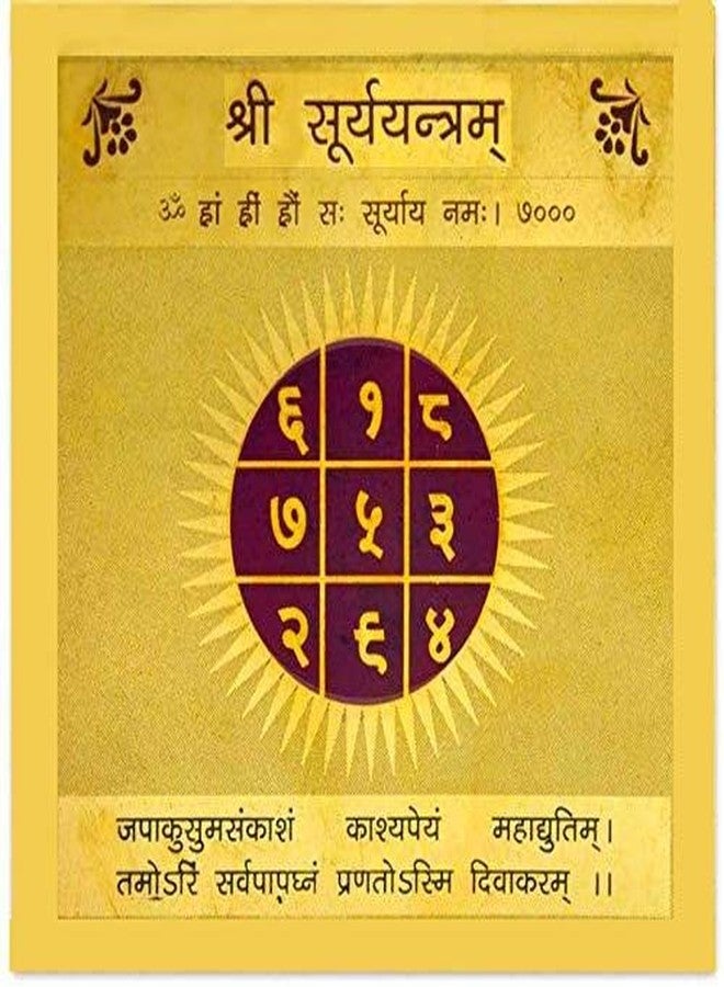 SoilMade Surya Gold Plated Yantra, Rectangle Shape, Metal Made, Size Aprox 5cm and 20g, Pack of 1 Gold Plated Yantra in Box - Image 1